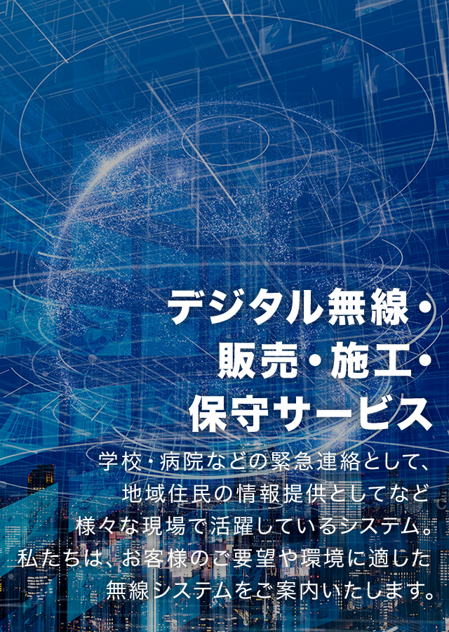 有限会社中央電子サービス