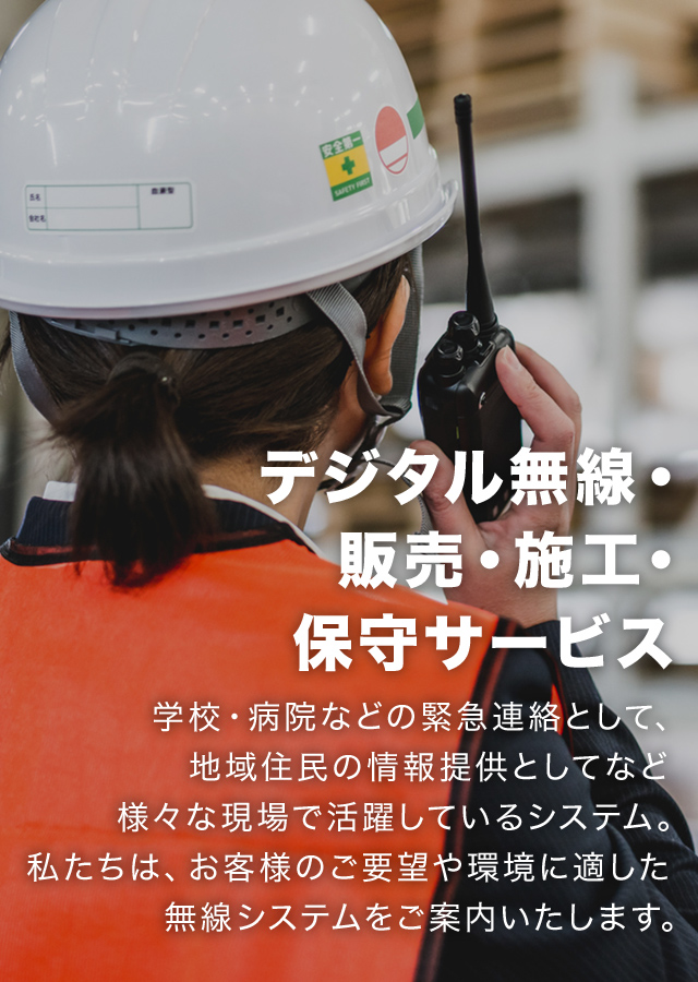 有限会社中央電子サービス