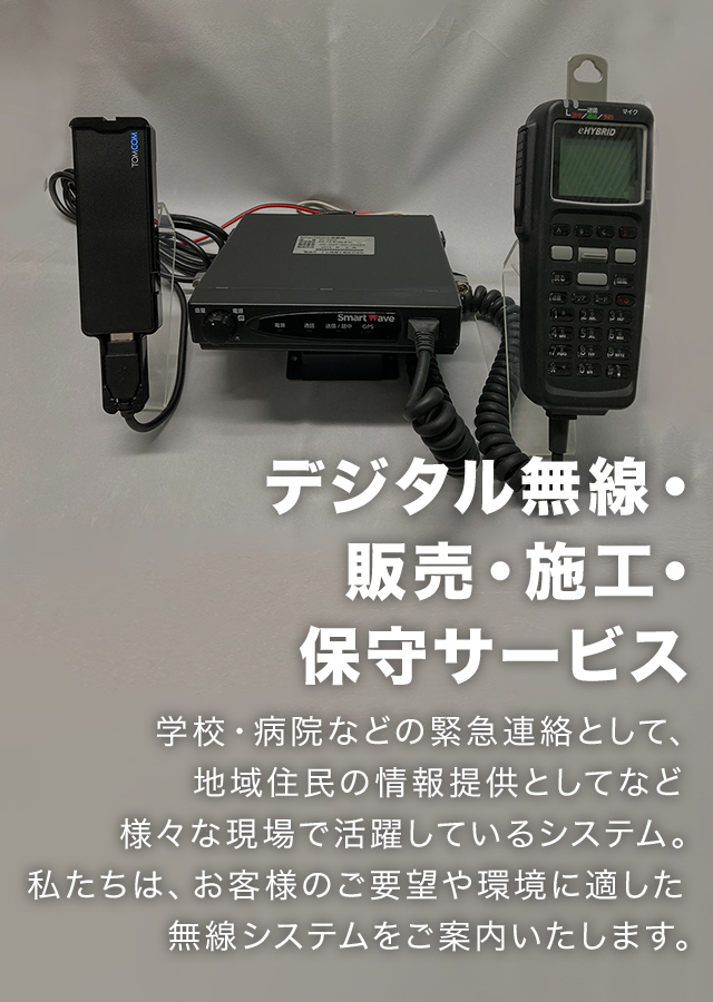 有限会社中央電子サービス